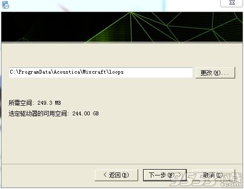 Mixcraft 7中文汉化版