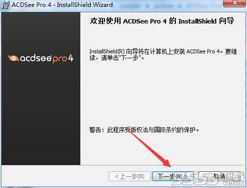 acdsee pro 4中文版32位/64位下载V4.0破解版