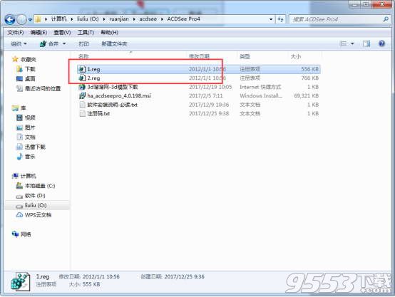 acdsee pro 4中文版32位/64位下载V4.0破解版