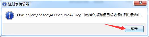 acdsee pro 4中文版32位/64位下载V4.0破解版