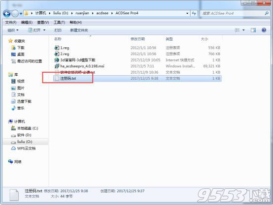 acdsee pro 4中文版32位/64位下载V4.0破解版