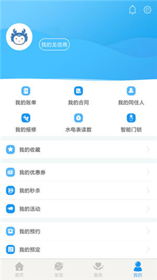 CCB建融公寓ios下载-CCB建融公寓苹果版下载v1.0.14图3