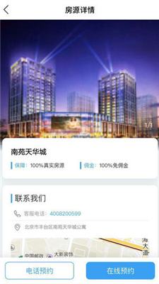 CCB建融公寓ios下载-CCB建融公寓苹果版下载v1.0.14图2