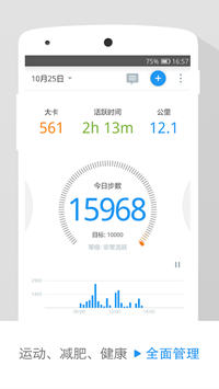 動(dòng)動(dòng)計(jì)步器免費(fèi)app截圖4