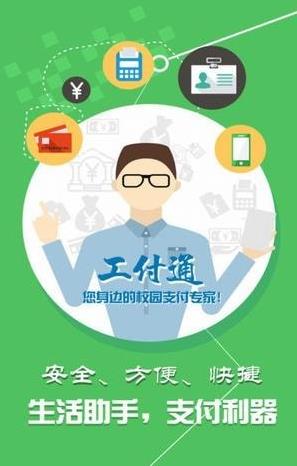 工付通app下载-工付通下载v1.2.0图4