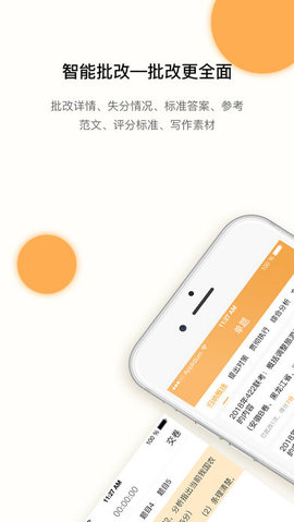 老吴申论app下载-老吴申论手机版下载v1.0.4图4