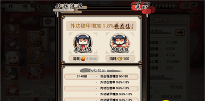 武娘陰陽小師妹果盤正式版