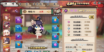 武娘陰陽小師妹果盤正式版