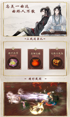 魔道师祖游戏最新版