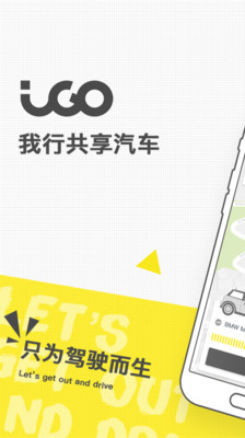 iGO我行苹果最新版截图1