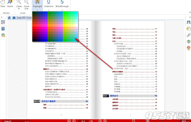 Soda PDF 3D Reader最新版