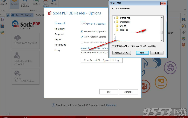 Soda PDF 3D Reader最新版