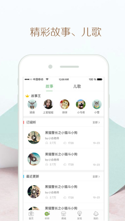 竹兜育儿ios版下载-竹兜育儿最新苹果版下载v3.3.10图2