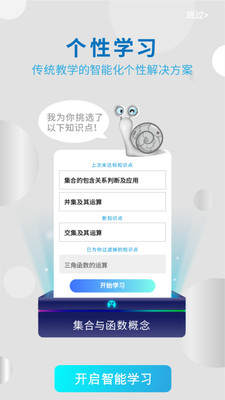 沃课学习app下载-沃课学习安卓版下载v3.1.2图1