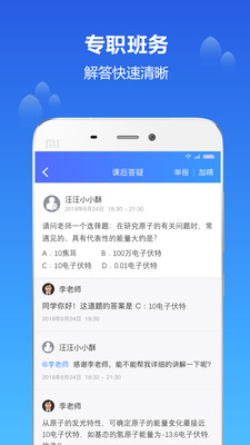 知播课堂软件苹果版截图1