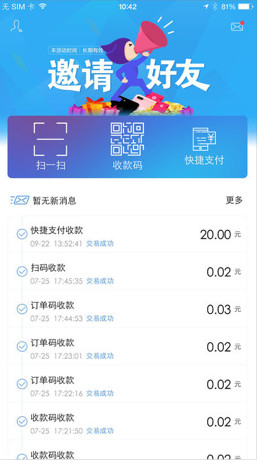 subuy扫呗苹果最新版下载-subuy扫呗手机版下载v1.4.1图1