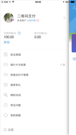 subuy扫呗app「收款软件」下载-subuy扫呗安卓版下载v1.0.1图3