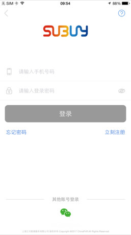 subuy扫呗app「收款软件」下载-subuy扫呗安卓版下载v1.0.1图2