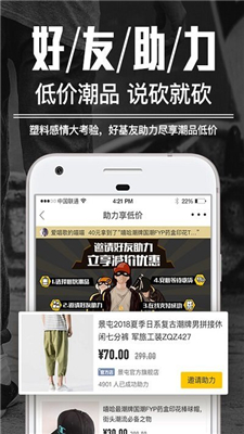 EYEE蜂潮app下载-EYEE蜂潮安卓版下载v2.6.4图3