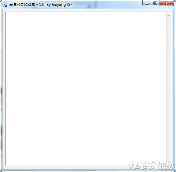 海洋网页加密器 v1.0绿色版