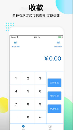 收款乐安卓版