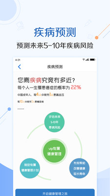 泰康医生app下载-泰康医生安卓版下载v5.1.6图3