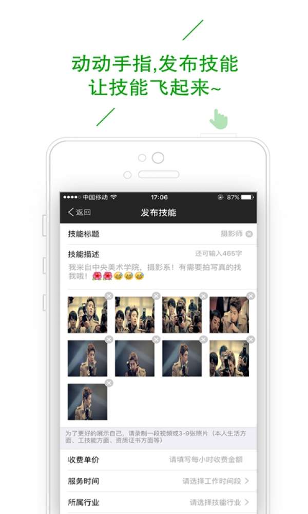 闲时赚钱app下载-闲时赚钱手机版下载v3.7.1图3