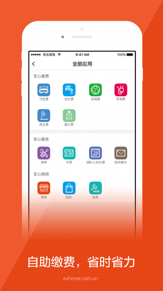 安歆乐活app下载-安歆乐活安卓版下载v1.6.1图3