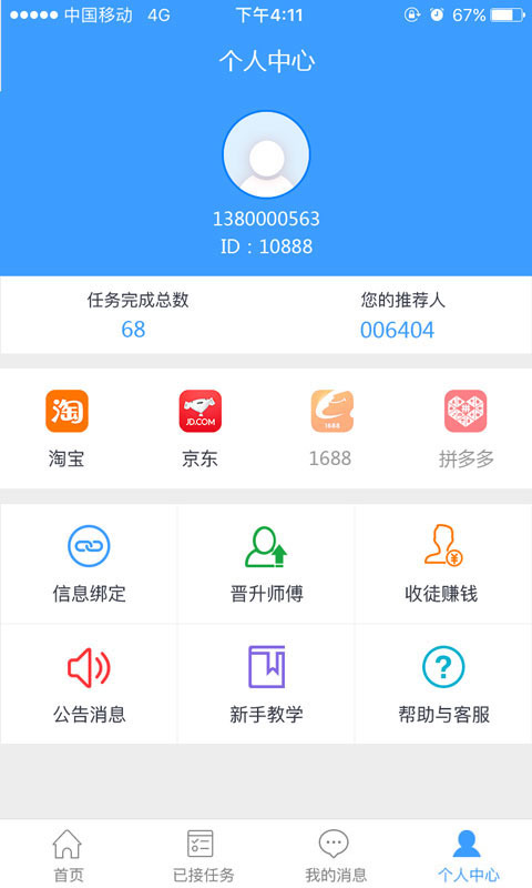 冰桃手机版截图3