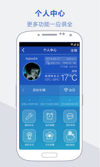 锦迅app「汽车服务」下载-锦迅手机版下载v3.7.1图2