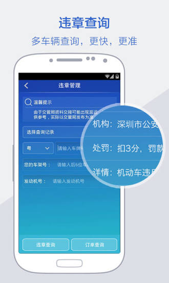 锦迅app「汽车服务」下载-锦迅手机版下载v3.7.1图5