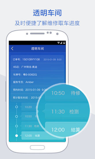 锦迅app「汽车服务」下载-锦迅手机版下载v3.7.1图4