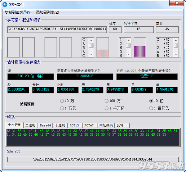 Strong Passwords Need Entropy(密碼生成器) v14.0最新版