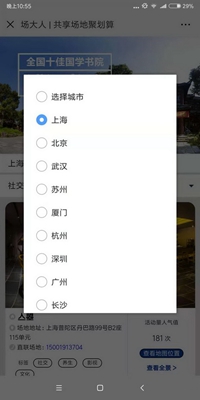 场大人安卓版截图3