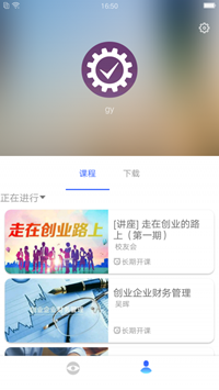 浙江线上大学app下载-浙江线上大学安卓版下载v1.1.10图3