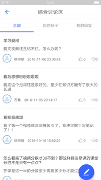 浙江线上大学app下载-浙江线上大学安卓版下载v1.1.10图2