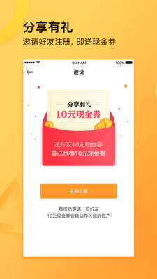 也买快送app下载-也买快送最新版下载v2.0.1图2