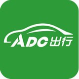 ADC出行手机版