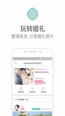 婚礼猫app下载-婚礼猫安卓最新版下载v4.19.11图4