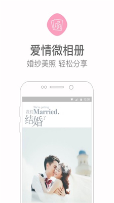 婚礼猫app下载-婚礼猫安卓最新版下载v4.19.11图6