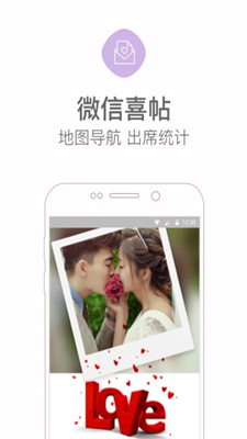 婚礼猫app下载-婚礼猫安卓最新版下载v4.19.11图5