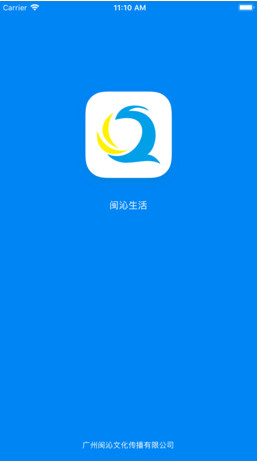闽沁生活苹果客户端下载-闽沁生活手机版下载v1.0.2图1