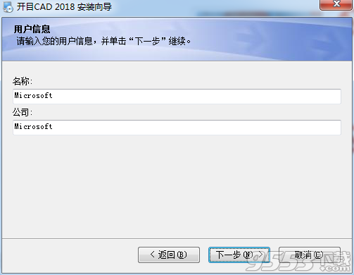 开目CAD2018破解版