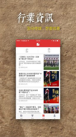 国马传媒软件苹果版下载-国马传媒IOS版下载v1.1.4图3