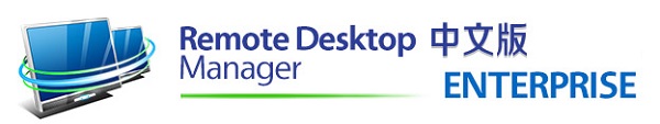 Devolutions Remote Desktop Manager14.0.5.0 企業(yè)版