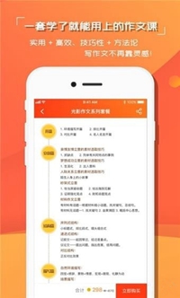 红豆语文最新安卓版截图2