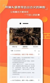 红豆语文app下载-红豆语文最新安卓版下载v1.0.3图1