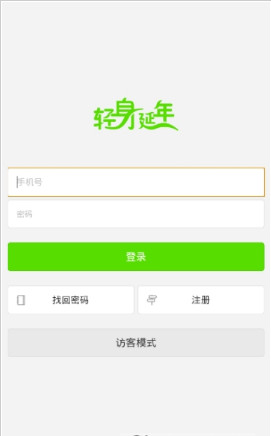 轻身延年app「健康管理」下载-轻身延年安卓版下载v.0图4