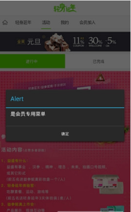 轻身延年app「健康管理」下载-轻身延年安卓版下载v.0图3