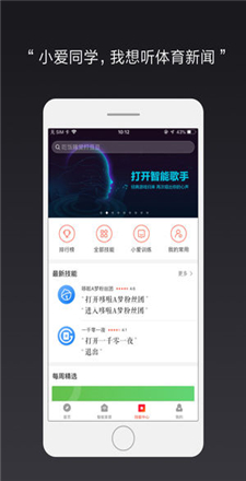 小爱音箱ios下载-小爱音箱 苹果版下载v2.0.0图3